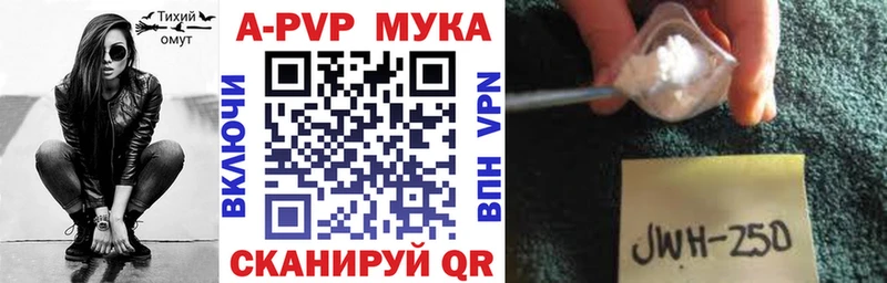 A-PVP крисы CK Балабаново