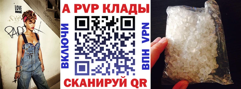 APVP кристаллы  магазин продажи   Балабаново 