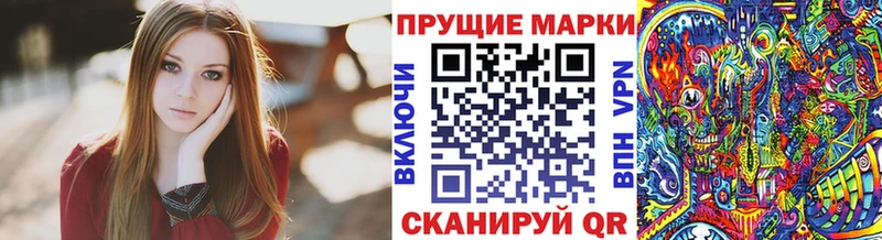 Марки NBOMe 1,8мг  где купить наркоту  Балабаново 